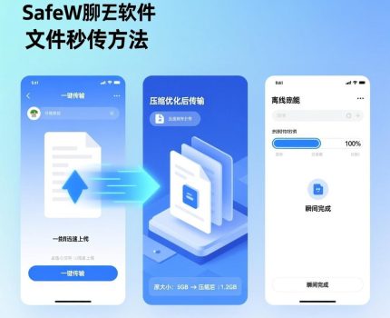 文件传输路径错误：如何重新选择保存位置？